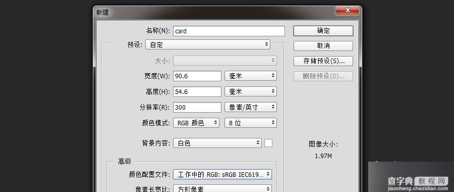 21个PS小技巧和经验分享12