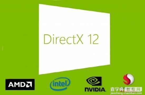 DirectX12是什么意思？DirectX12有什么功能和作用？1