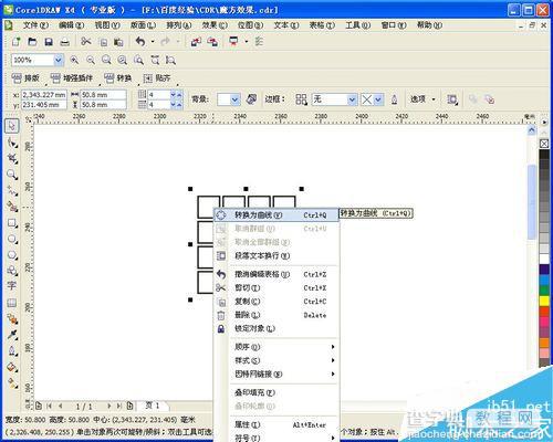 cdr绘制一个立体的四阶魔方5