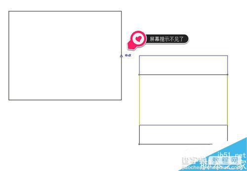 CDR贴齐对象屏幕提示不见了怎么办?如何解决?1