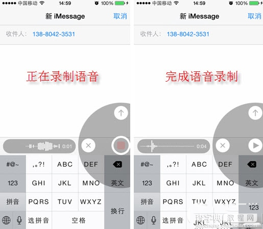 ios8怎么使用语音短信功能 ios8语音短信使用方法1