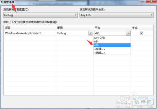 Interop.MSScriptControl 运行出错提示：80040154没有注册类的解决办法3