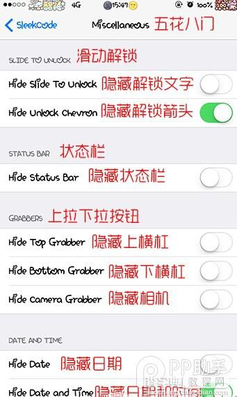 兼容iOS8完美越狱 ios8锁屏界面美化插件SleekCode安装教程/使用说明5