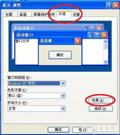 字体模糊怎么调节 解决电脑字体模糊的方法大全详细图解2