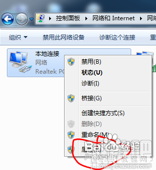 通过win7自带虚拟无线AP功能将笔记本变为路由器使用6