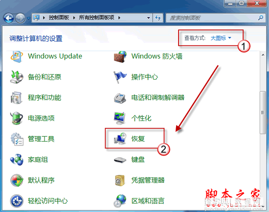 如何卸载 Internet Explorer 9（图文）9