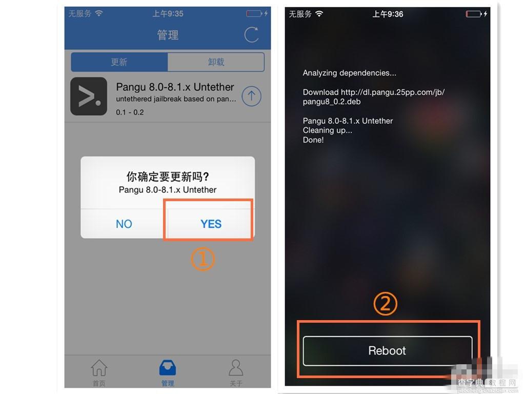 盘古iOS8.0-iOS8.1完美越狱工具更新教程及注意事项说明5