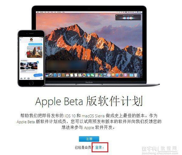 iOS 10公测版怎么申请 iOS10公测版升级方法与注意事项介绍2