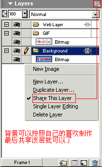 Fireworks教程：制作逐字变色+光描动画效果2