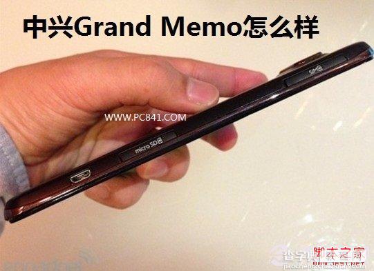 中兴Grand Memo怎么样 Grand Memo各个细节方面深入了解1