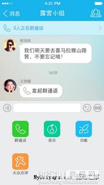 新增约会功能 手机qq5.2全面体验(图)1