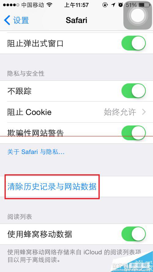 iPhone手机safari浏览器不能保存账号密码该怎么办？4