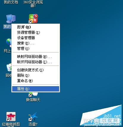 DELL笔记本stacsv.exe应用程序错误解决方法3