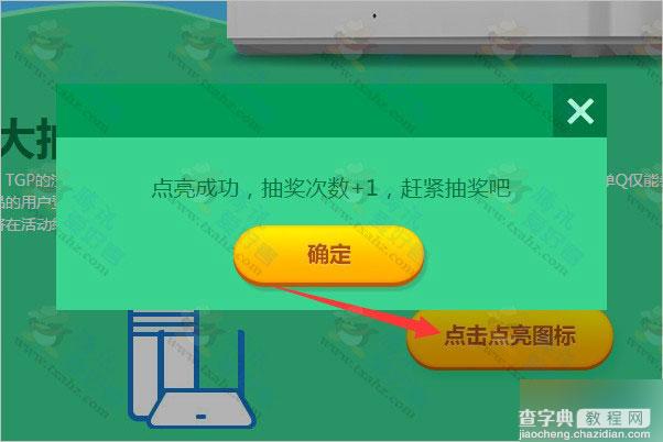 TGP携手小米路由器活动 分享至QQ空间抽奖得Q币、F码、小米路由器等实物2