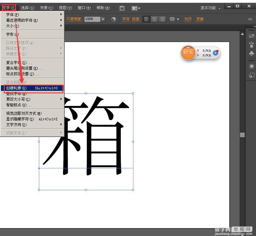 AI如何将字体拆开?AI拆分字体笔画3