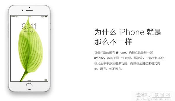 新一代iPhone要来了 苹果:为什么iPhone就是那么不一样1