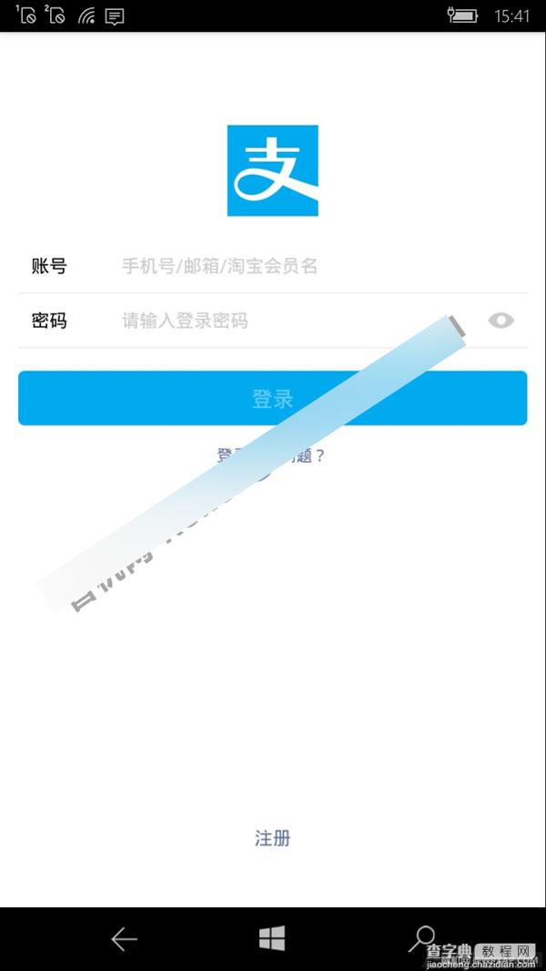 1%又如何?Win10 Mobile成功运行Android版支付宝(截图)3