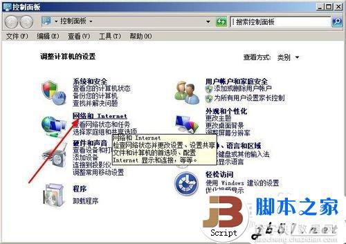 windows7共享失败的解决方法(图文教程)2