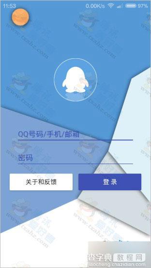 最新版MaterialQQ 下载 亲测可用手机上挂电脑在线完成加速2