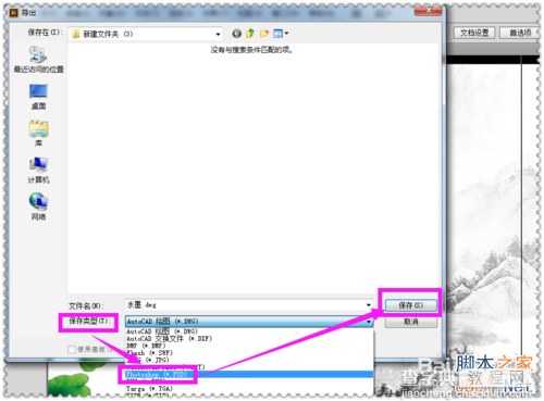 把cdr转换成psd分层图层详细步骤介绍23