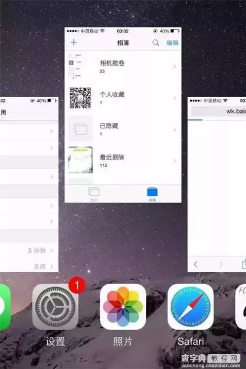 iPhone反应慢怎么办?iPhone提速小技巧6