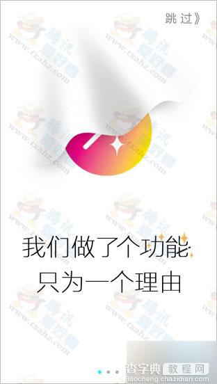 Android QQ5.5安装包下载 版本号为qq5.5.0.2400 新增美颜3