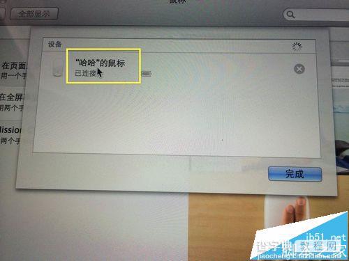 mac笔记本怎么重命名蓝牙鼠标名称?3