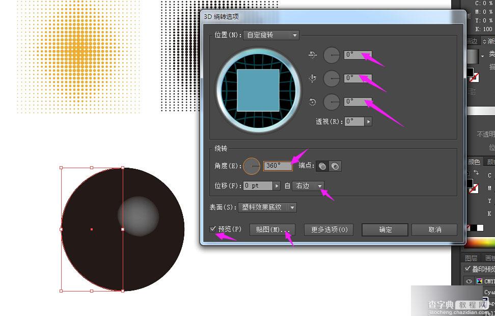 AI 混合工具制作大小圆点渐变效果教程10