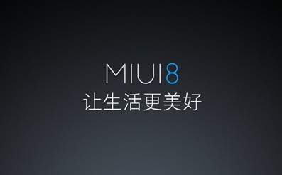 MIUI 8双系统是什么意思 MIUI 8双系统功能及作用详情解答1