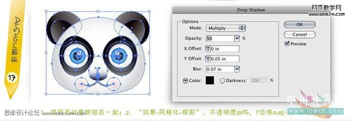 Illustrator 形状工具绘制可爱的熊猫头像21