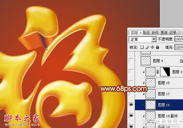 Photoshop设计打造出非常华丽的金色3D福字16