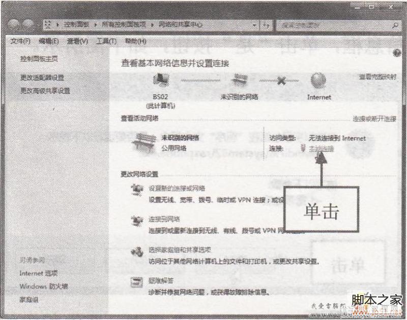 如何查看本机IP地址 查看本机IP地址的方法(图文教程)1