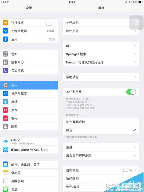 ipad怎么升级ios9?ipad iphone升级ios9正式版教程2