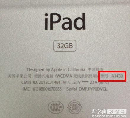 iPad怎么升级iOS9系统？苹果iOS9 beta刷机教程详解2