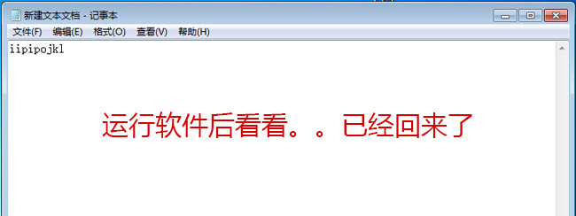 笔记本电脑键盘按出来字母变成数字的解决方法3