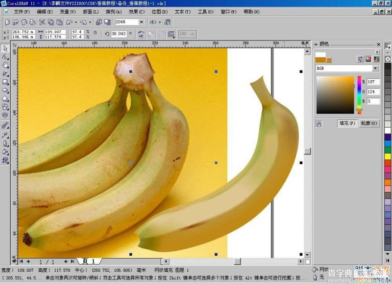 CorelDraw(CDR)利用网格工具模仿制作逼真香蕉实例教程详解18