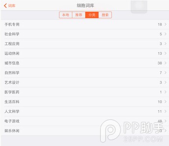iOS8第三方输入法哪家强？中国第三方iOS8输入法全面对比10