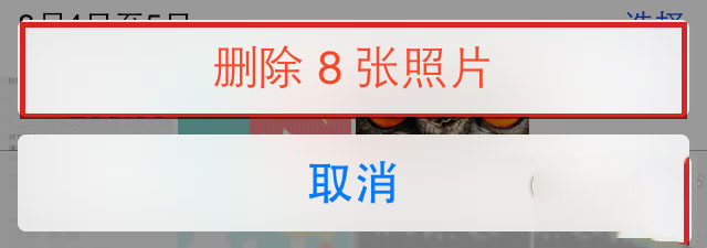 6种删除iPhone照片的方法介绍8