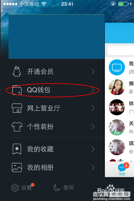 手机qq红包怎么抢?qq红包怎么发?3