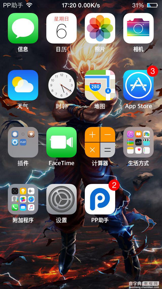 iOS8.4越狱美化教程 让iPhone电池变七色彩虹方法4