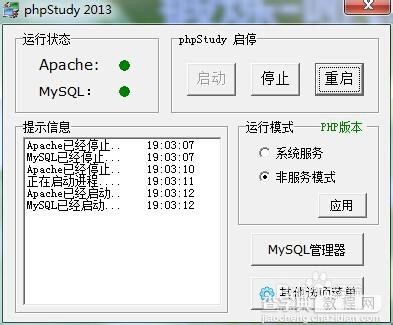 电脑dns怎么设置?电脑dns设置教程4