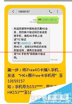 电信手机怎么升级4g？电信4G的三种升级方法4