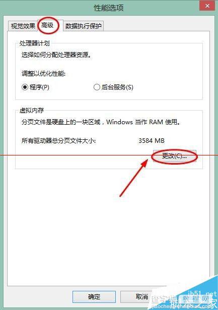 电脑开机总提示由于启动计算机时出现了页面文件配置问题怎么办？8