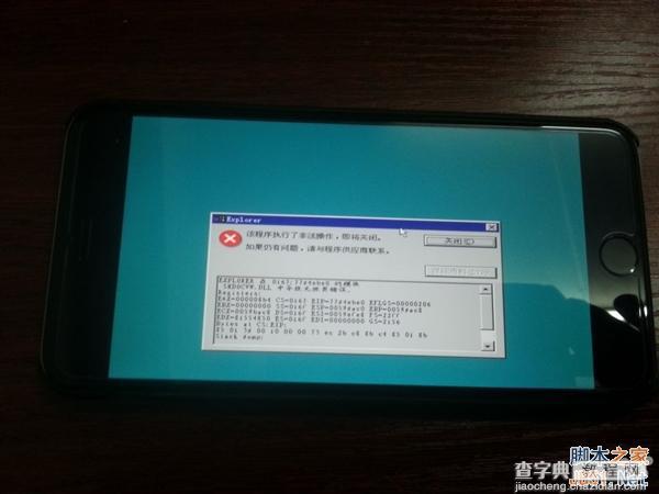 无需越狱：iPhone 6 Plus刷上Win98系统（组图）8