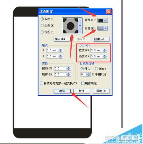 cdr怎么绘制一个大屏的安卓智能手机?11