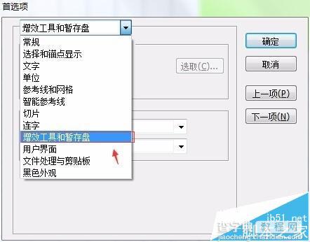 AI提示内存不足无法打开插图该怎么办?3