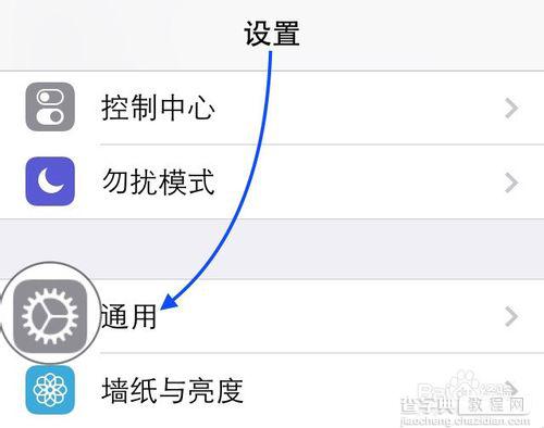 ios8正式版怎么升级？苹果iPhone手机iOS8正式版升级教程7