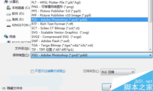 将CorelDRAW文件转换为PSd分图层文件方法介绍3