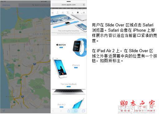 ios9分屏多任务怎么用？iOS9分屏多任务功能图文详解3