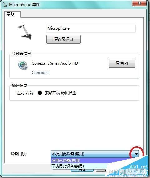 华硕笔记本win7系统怎么关闭内置麦克风?10